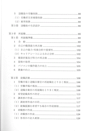 企業の皆様へ