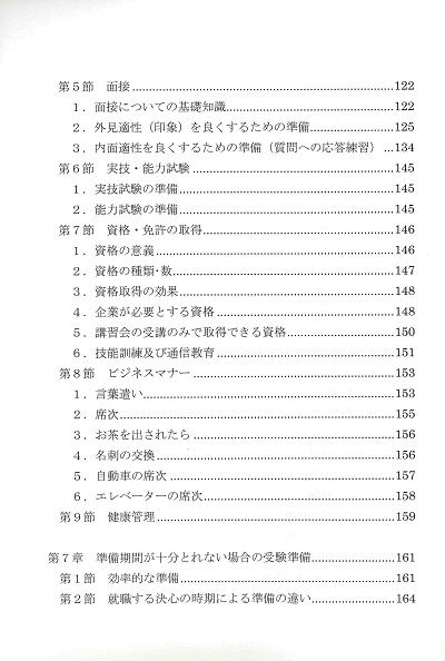 企業の皆様へ