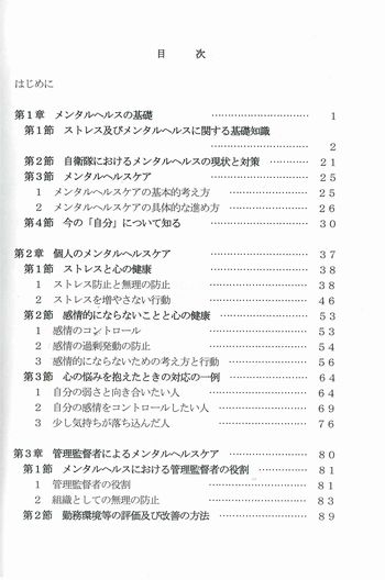 目次１