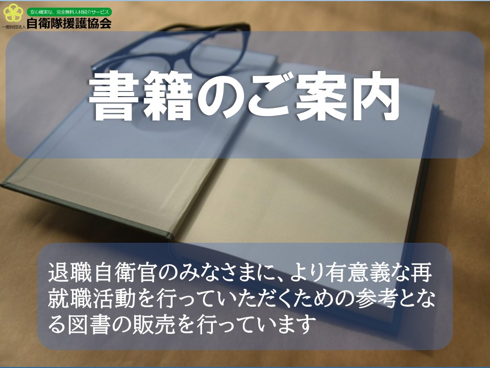 書籍のご案内